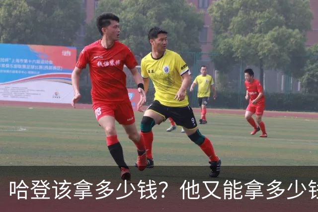 哈登该拿多少钱？他又能拿多少钱？三个方面剖析，答案有些意外