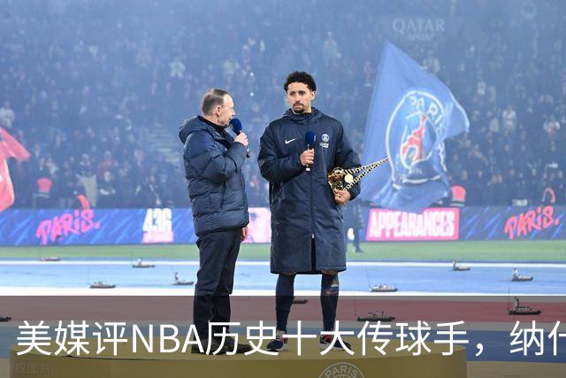 美媒评NBA历史十大传球手，纳什仅第6，詹姆斯第3，韦德意外上榜